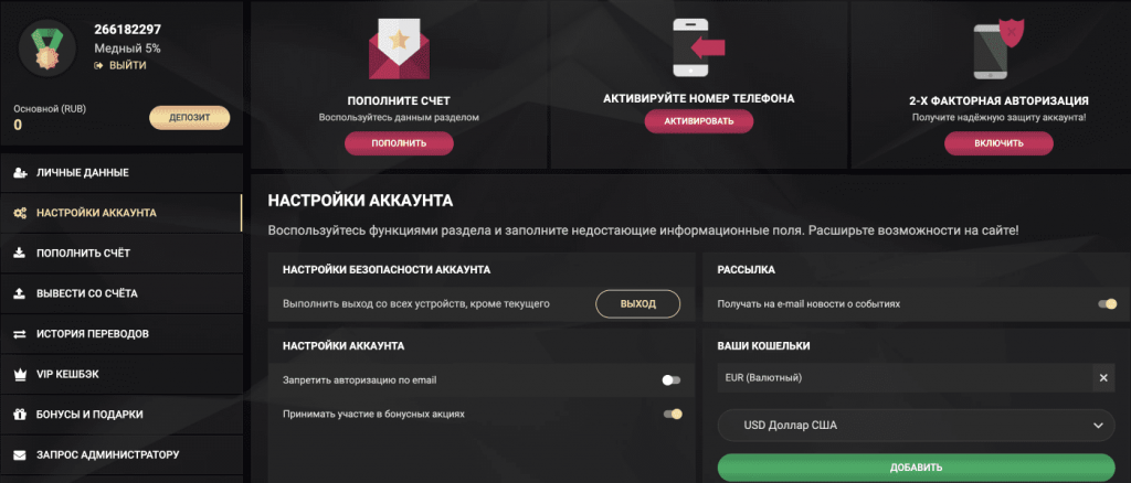 1xslots: как зарегистрироваться на сайте Настройки личного кабинета