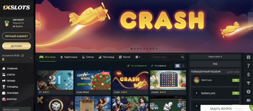 1xslots: как зарегистрироваться на сайте 1хслотс crush игры доступны и на зеркале