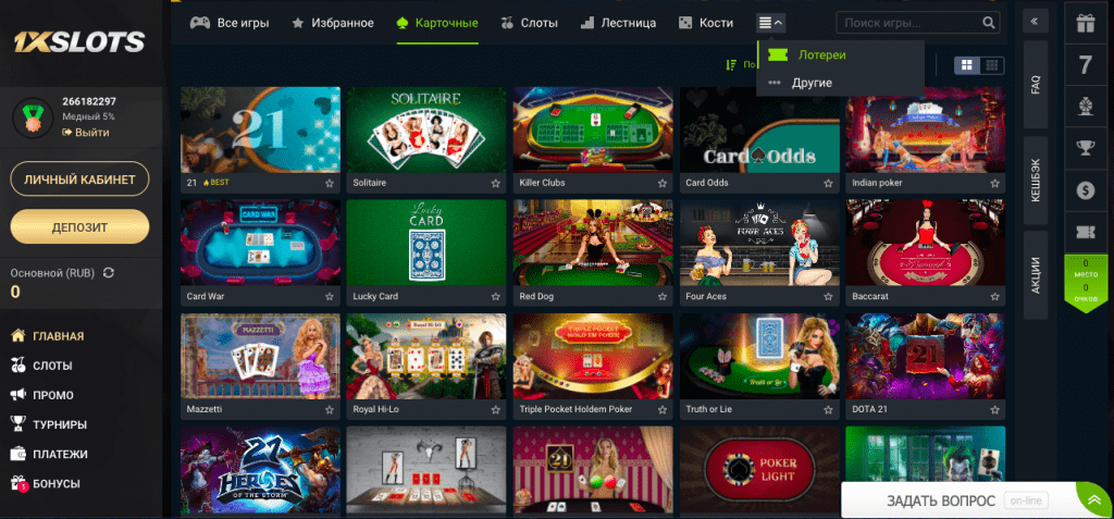 Казино 1xslot — обзор игрового каталога Карточные игры в 1хслотс