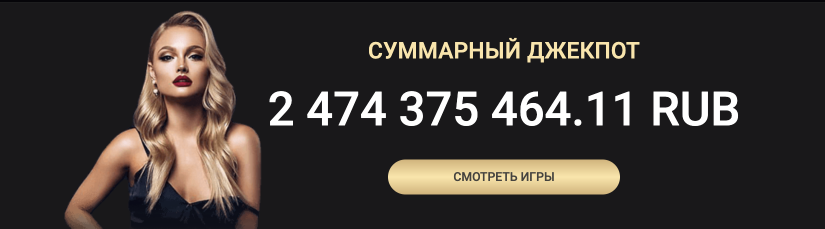 1xslots промокод и бонусы Раздели джекпот с победителями