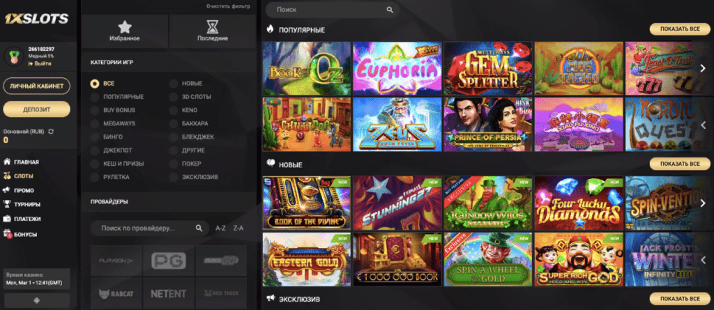 О нас — полный обзор 1xslots casino Главная страница сайта 1xslots Casino