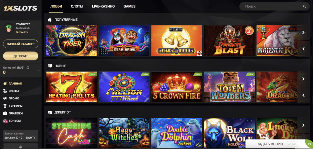 1xslots: как зарегистрироваться на сайте Главная страница казино 1 x slots