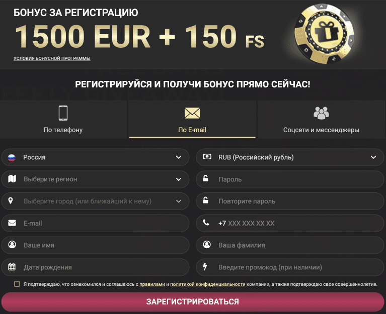 1xslots: как зарегистрироваться на сайте Регистрация по e mail