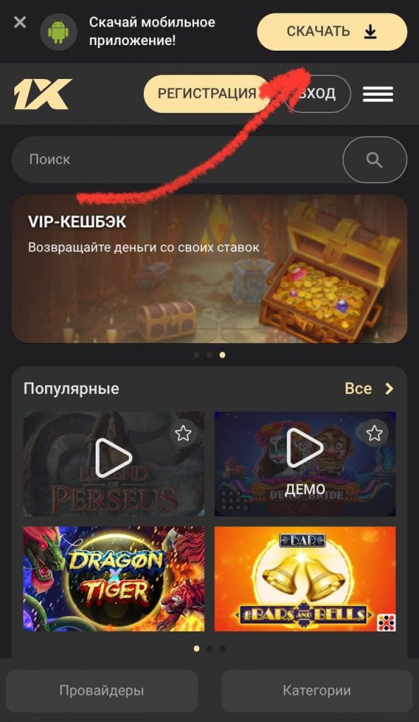 1xslots: как зарегистрироваться на сайте мобильная версия