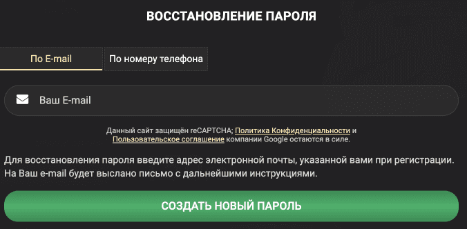 1xslots: как зарегистрироваться на сайте Забыли пароль? его легко восстановить