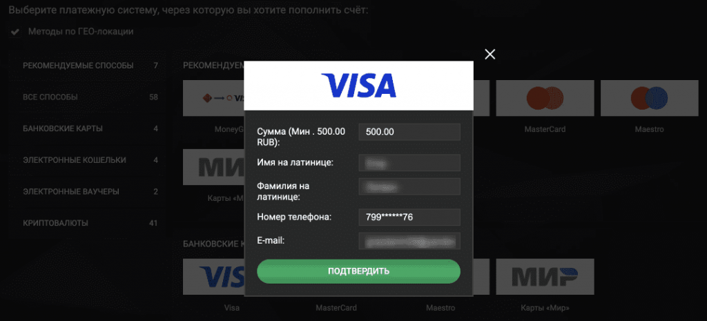 1xslots: как зарегистрироваться на сайте Пополнение депозита 1x slots
