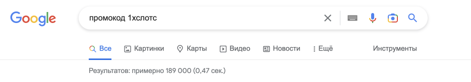 1xslots промокод и бонусы Найти промокод 1xslots через поисковые системы