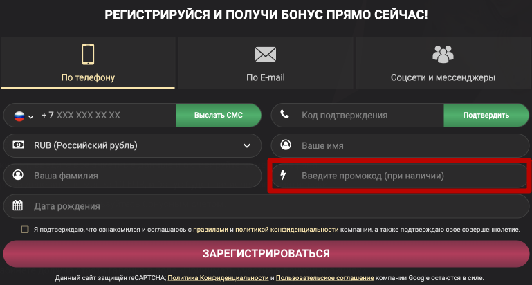 1xslots промокод и бонусы Активировать промокод 1xslots при регистрации