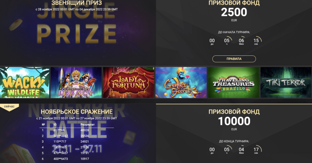 1xslots промокод и бонусы Турниры