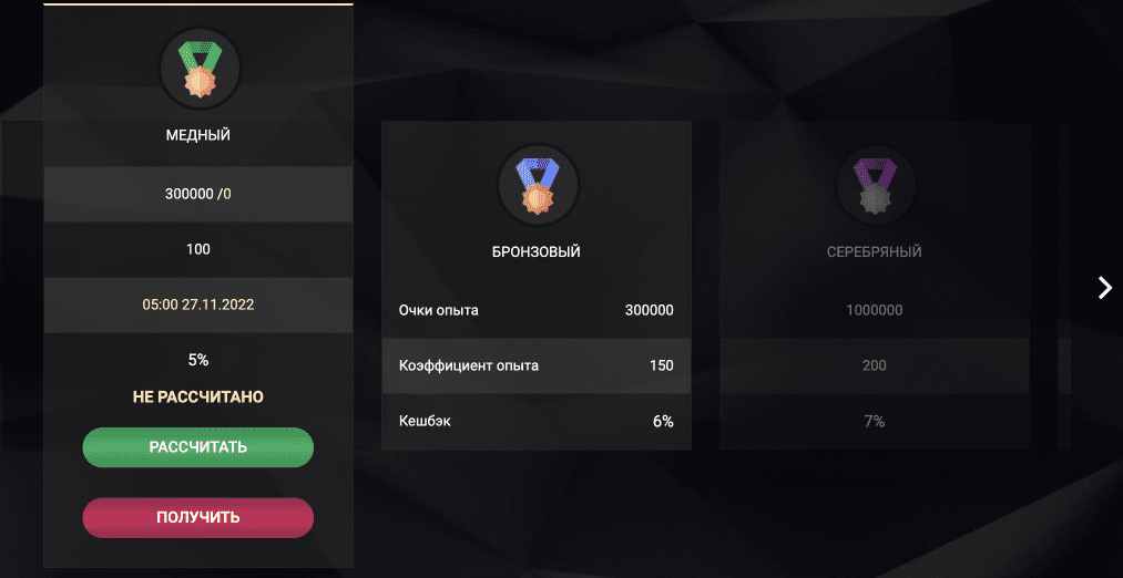 1xslots: как зарегистрироваться на сайте VIP программа лояльности в казино