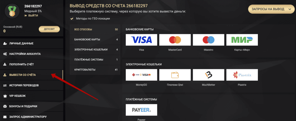 1xslots: как зарегистрироваться на сайте Вывод денег в 1хслотс казино