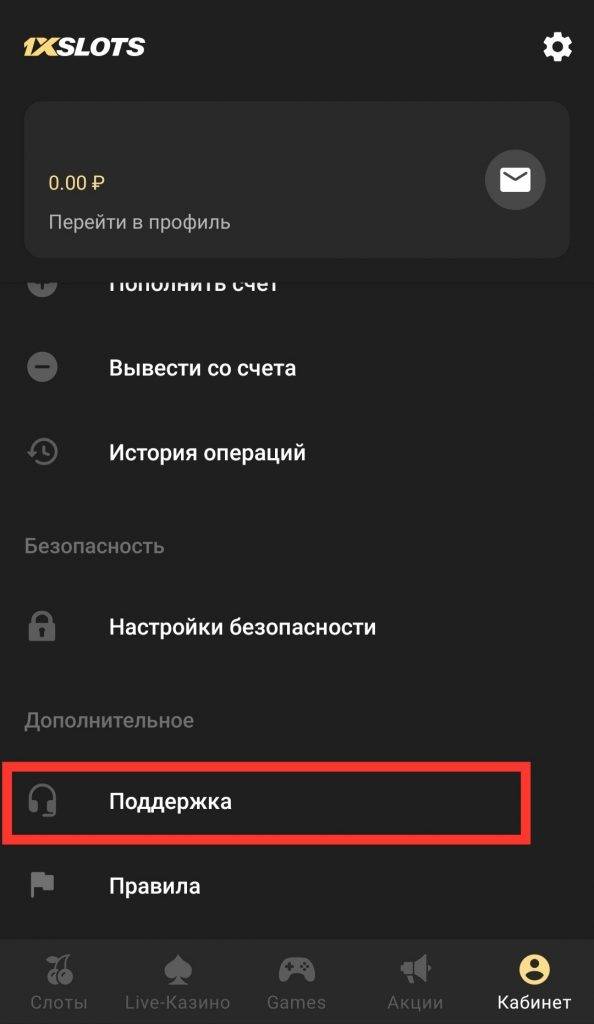 Контакты 1xslots Контакты 1xslots